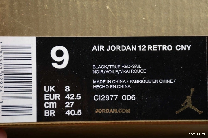 CI2977-006 Chinese Black  New Year 12 Jordan 0209